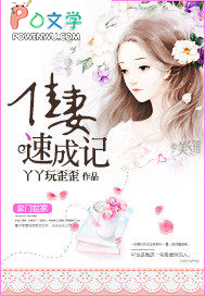 佳妻入怀来剧情详细介绍