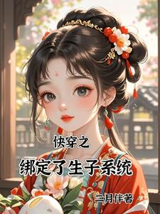 快穿之宿主又