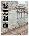 乙女向黑化强制囚禁爱/寒竹悠音